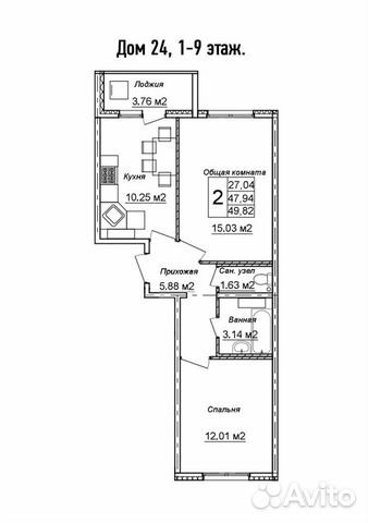 2-к квартира, 49.8 м², 5/9 эт.