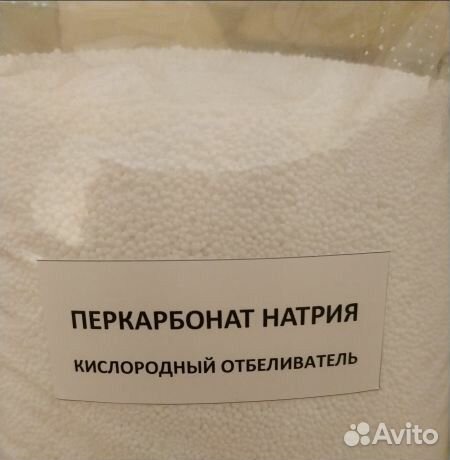 Экологический кислородный отбеливатель