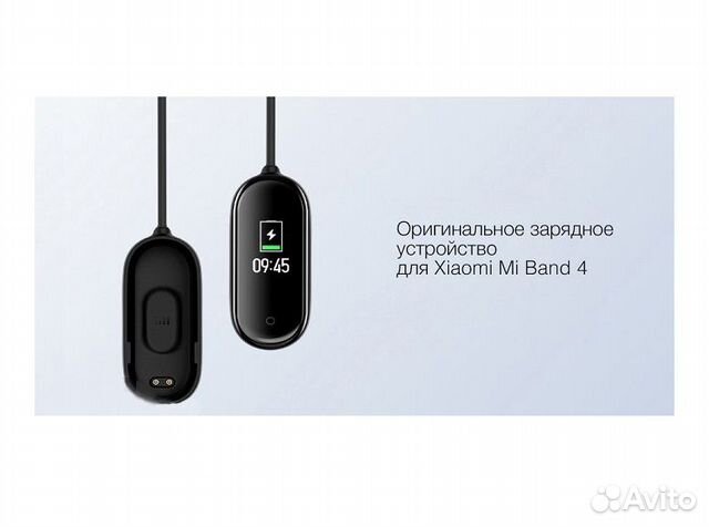 Зарядное устройство для фитнес браслета Xiaomi