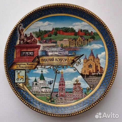 Тарелка сувенирная