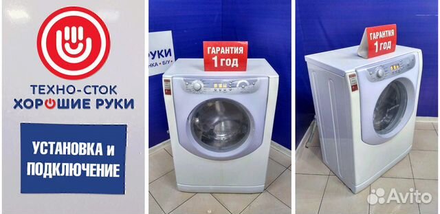 Стиральная машина бу Ariston