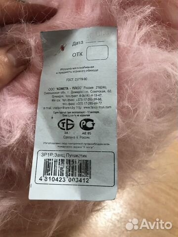 Заяц мягкий пушистый игрушка детская