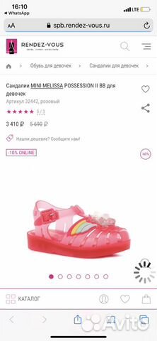 Босоножки mini Melissa Босоножки mini Melissa