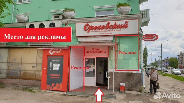 Аренда новгород. Магазин Ореховский Нижний. Ореховский мясокомбинат Нижний. Ореховский магазин Нижний Новгород адреса. Ореховский магазин Нижний Новгород каталог.