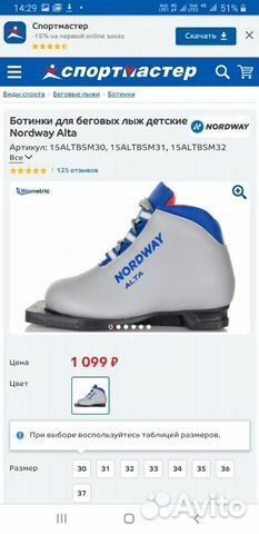 Лыжные ботинки детские nordway alta Лыжные ботинки детские nordway alta