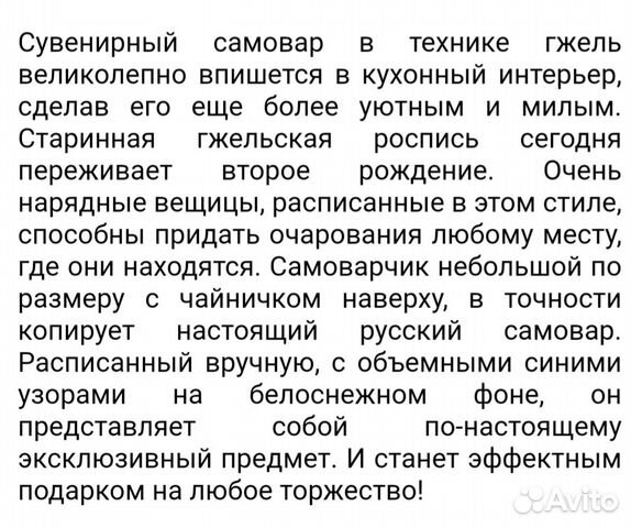 Самовар сувенирный гжель Самовар сувенирный гжель