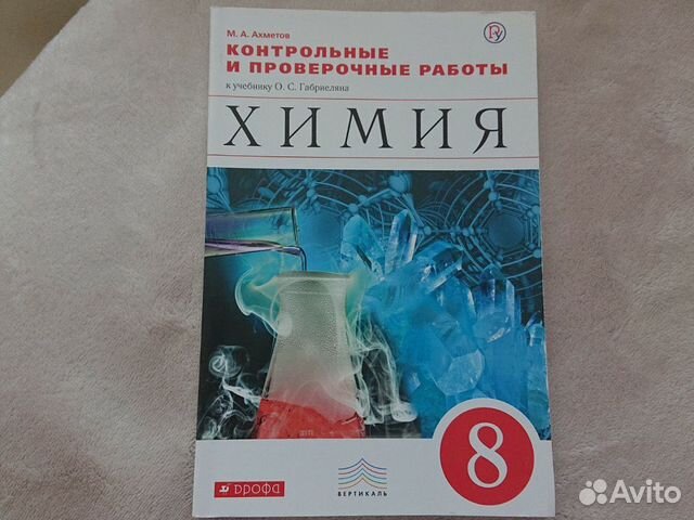 Пособие к учебнику Пособие к учебнику
