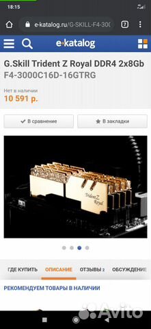 Ddr4 G.Skill Trident Z Royal DDR4 2x8Gb F4-3000C16