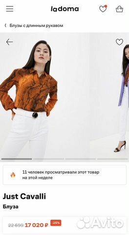 Блузка Just Cavalli