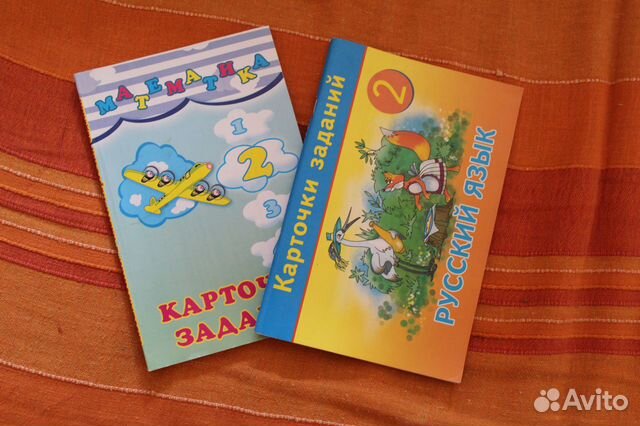 Учебные пособия,тренажеры,карточки заданий,учебник Учебные пособия,тренажеры,карточки заданий,учебник