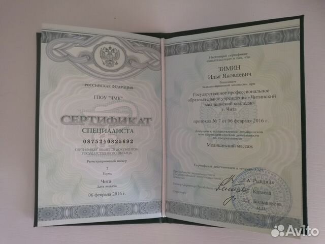 Массаж с выездом на дом Массаж с выездом на дом
