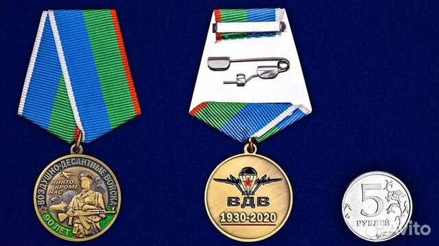 Юбилейная медаль Юбилейная медаль