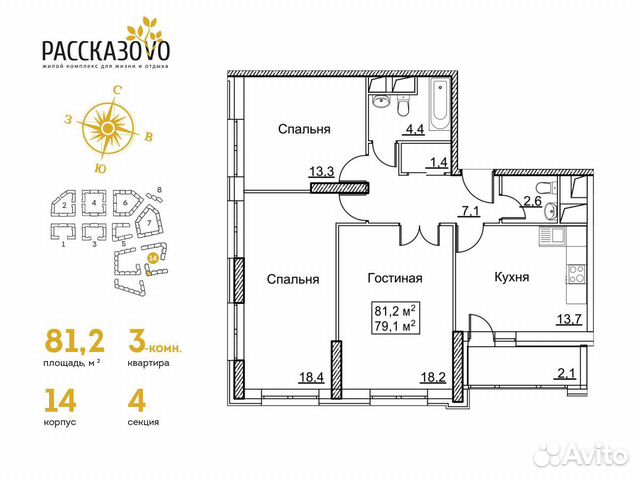 3-к квартира, 81.2 м², 12/22 эт. 3-к квартира, 81.2 м², 12/22 эт.