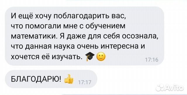 Репетитор по математике
