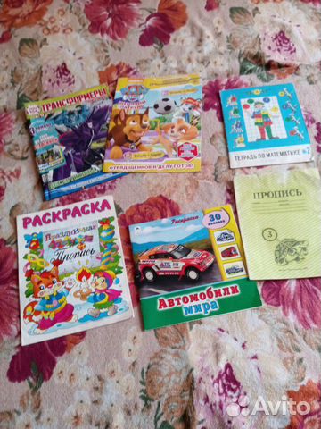 Учебные тетр. по матем.,прописи,раскраски и др