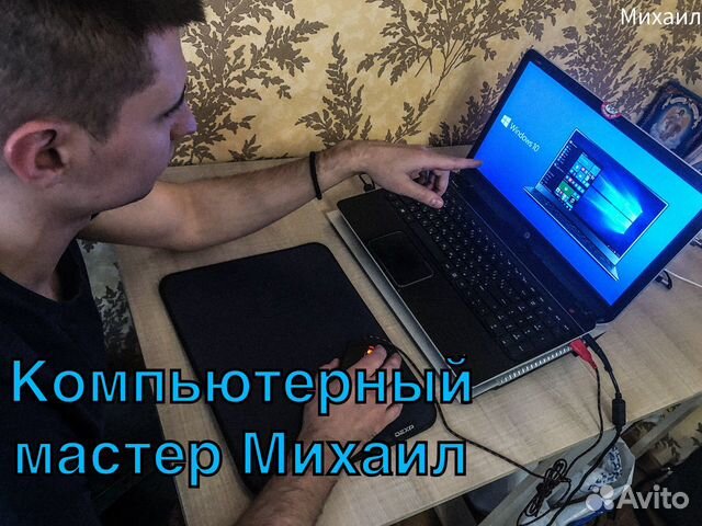 Компьютерный мастер Ремонт компьютеров Люберцы Компьютерный мастер Ремонт компьютеров Люберцы