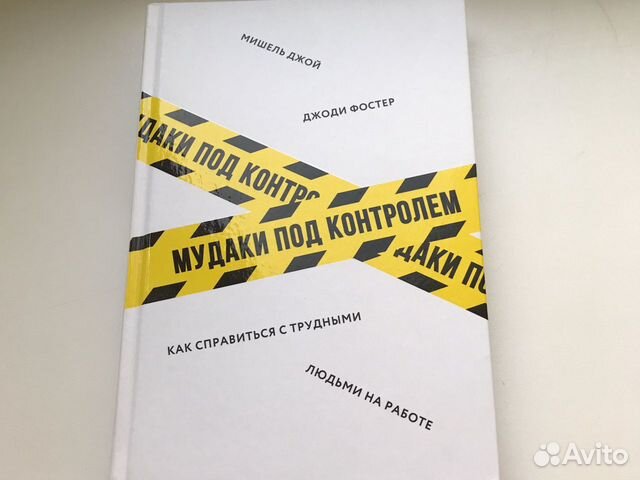 Книга «*** под контролем» Книга «*** под контролем»