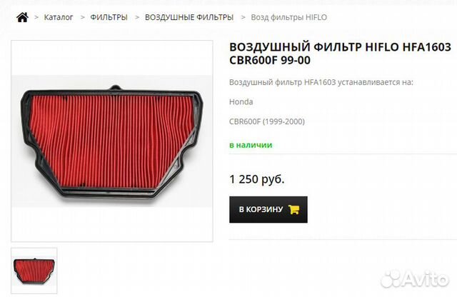 Воздушный фильтр hiflo HFA1603 на honda CBR600F Воздушный фильтр hiflo HFA1603 на honda CBR600F