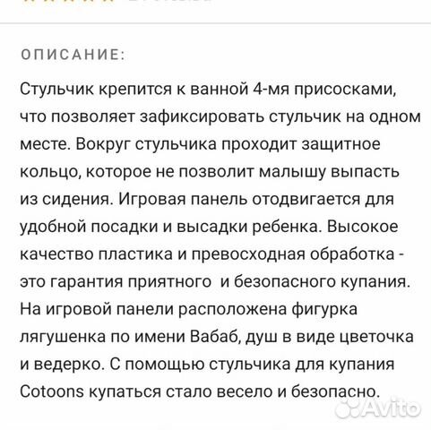 Стульчик для купания Стульчик для купания