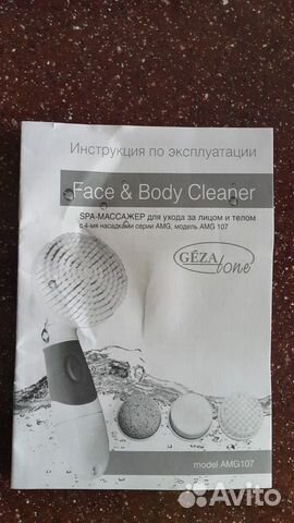 Массажер для лица и рук Gezatone