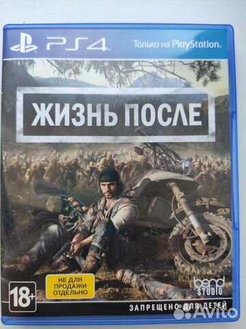 Days gone ps4