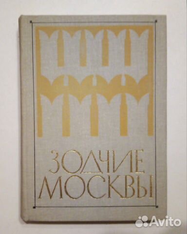 Книги Советского периода