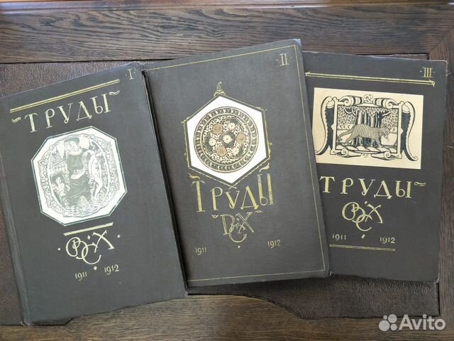 Труды Всероссийского Съезда Художников Труды Всероссийского Съезда Художников