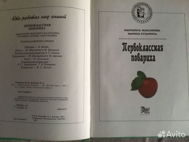 Поваренная книга для подростков Поваренная книга для подростков