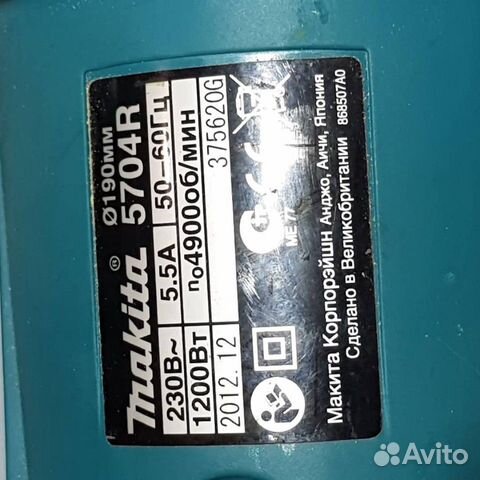 Дисковая пила makita 5704r