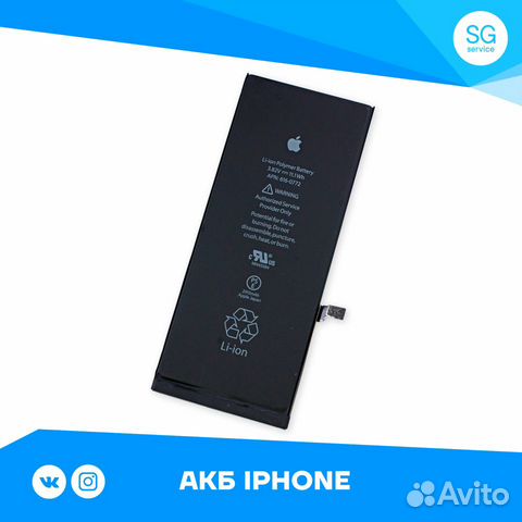 Аккумулятор iPhone 7 OrigChip