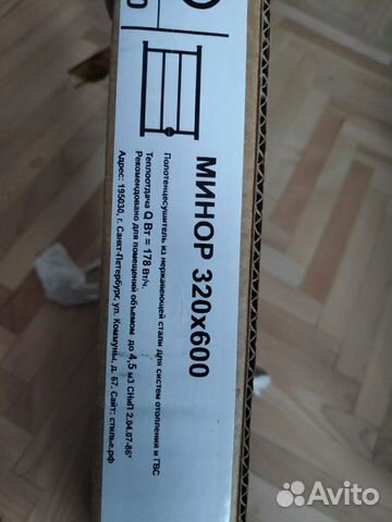 Полотенцесушитель 320*600 Полотенцесушитель 320*600