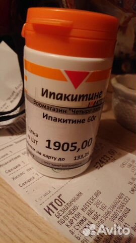 Ипакитине 60 г Ипакитине 60 г