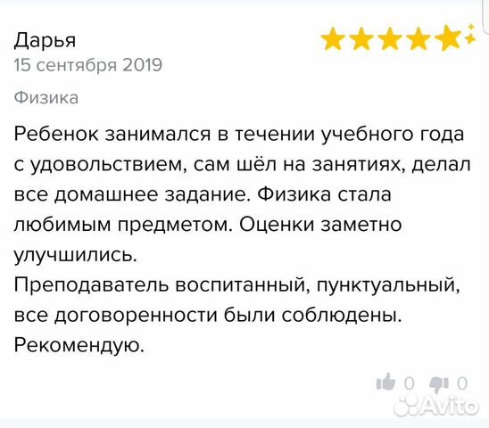 Репетитор по математике и физике Репетитор по математике и физике