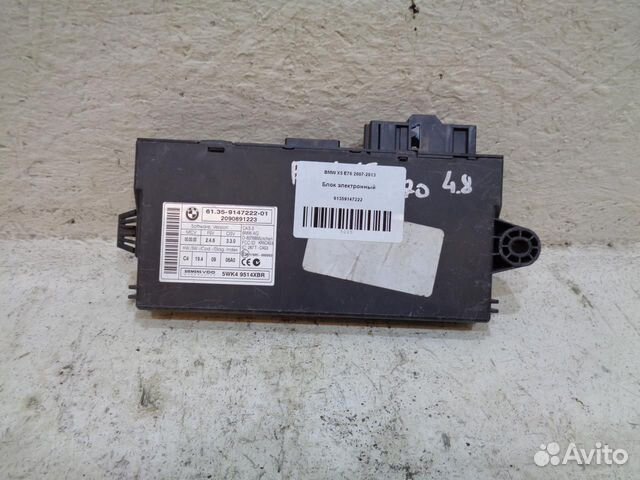 Блок электронный BMW X5 E70 2007-2013
