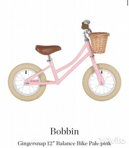 bobbin bike basket