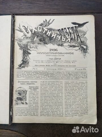 Подшивка издания 