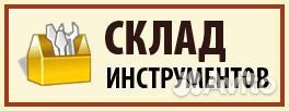 Комплектовщик/ Сборщик на высокооплачиваемый склад