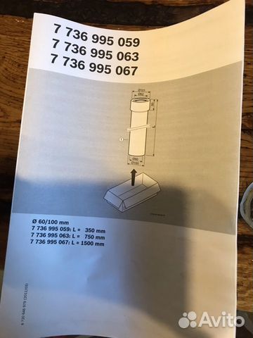 Удлинитель выхлопной трубы для двухконторного котл