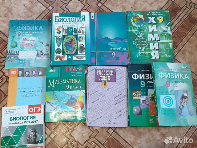 Учебники 9