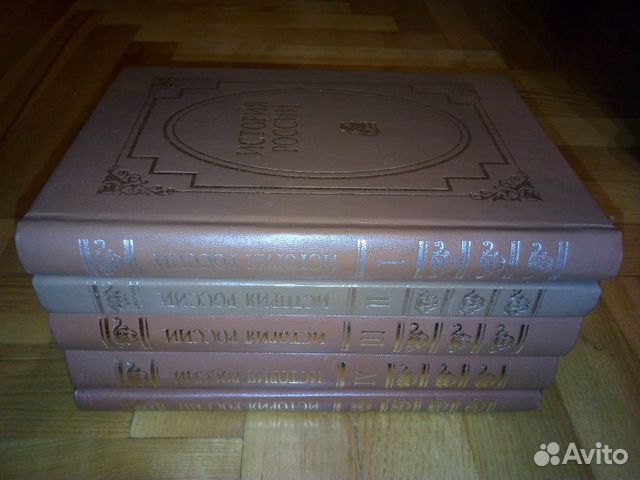 История России: Вернадский Г.В. и др