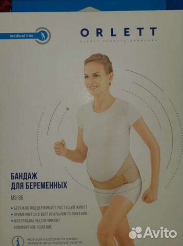 Бандаж для беременных до/после