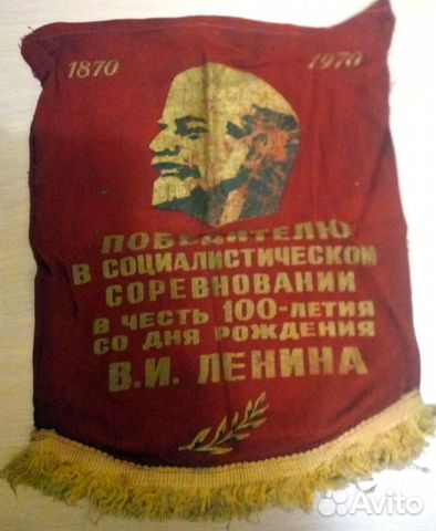 Вымпела СССР