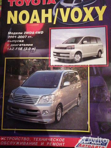 Книга Voxy/Noah