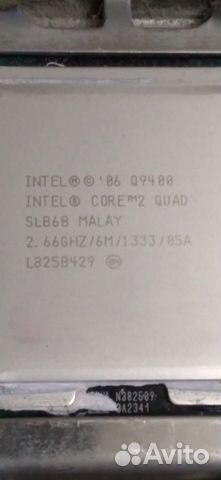 Процессор 4 ядра Intel Core 2 Quad Q9400/ LGA 775