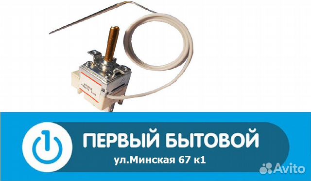 Термостат для духовки Darina/Rika/Excook/Зви