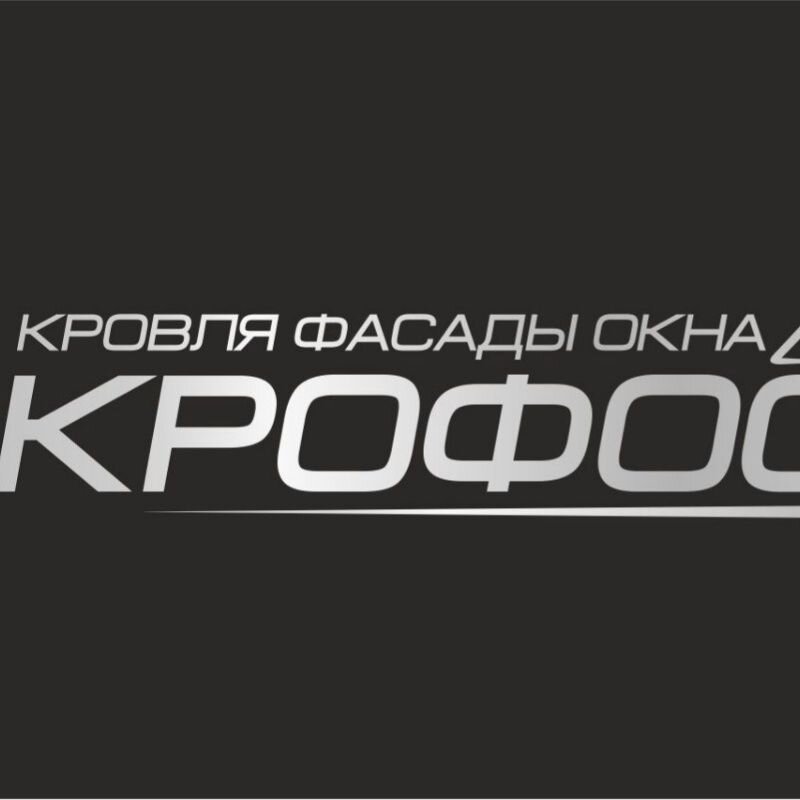 Крофос. EVO 86 окно. КРОФОС Пятигорск. КРОФОС Минеральные.