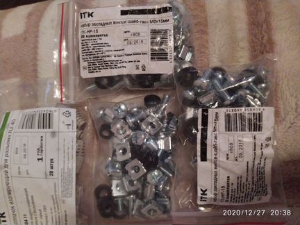 Расходники