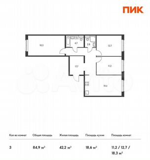 3-к квартира, 84.9 м², 9/16 эт.