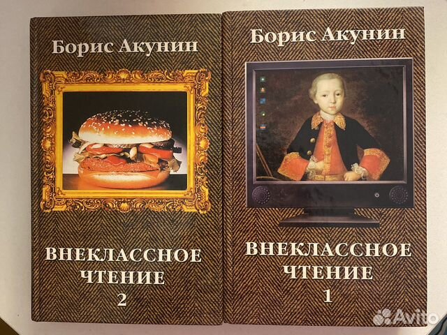 Книги акунина внеклассное чтение