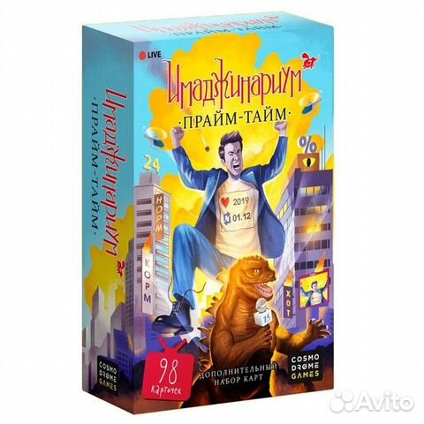 Имаджинариум